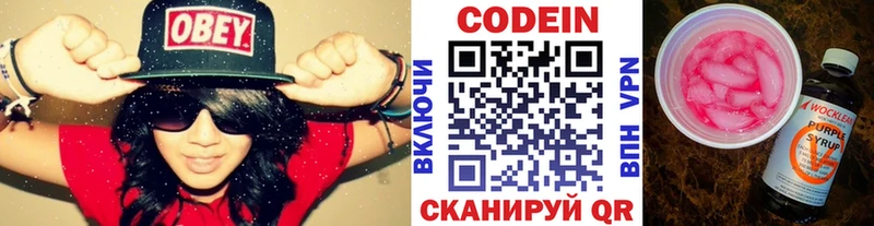 Кодеиновый сироп Lean Purple Drank  Аткарск 
