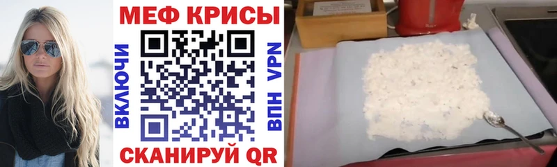 Мефедрон  Аткарск