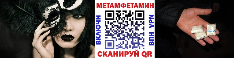 МЕТАМФЕТАМИН мет  mega сайт  Аткарск 